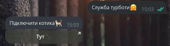 чат-бот readeat запит на спілкування