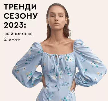 Інформаційні листи для підтримки експертності в ніші моди 2-min