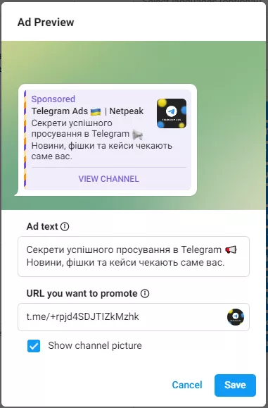 Чекліст перевірки кампанії в телеграм 2