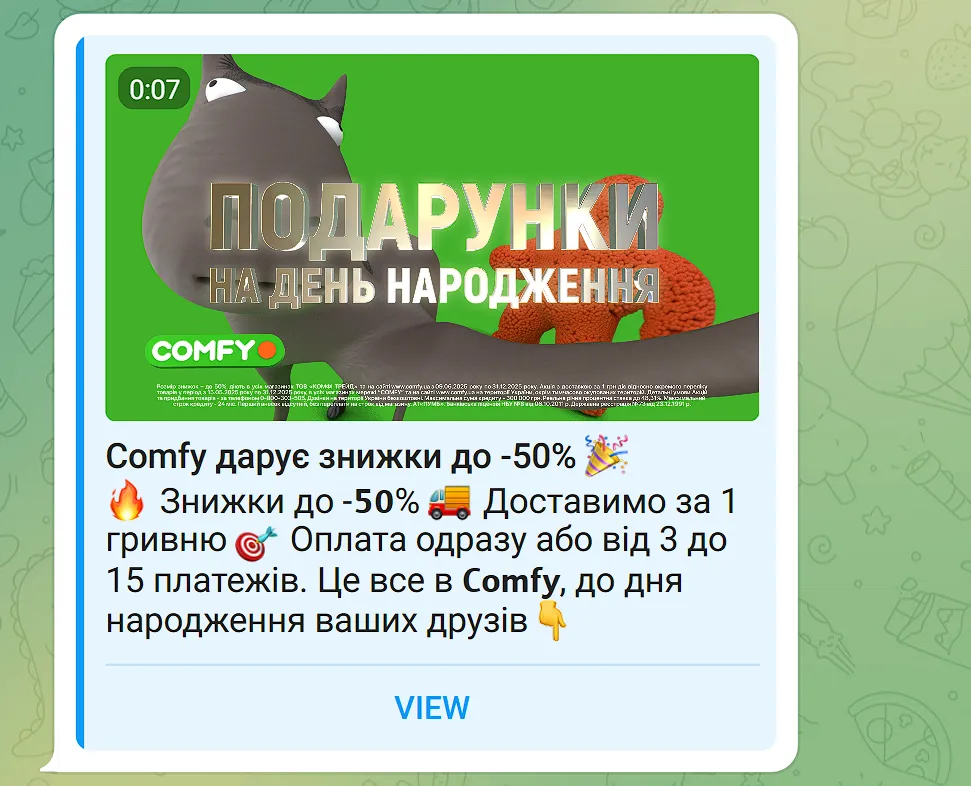 Приклад рекламного оголошення з відео