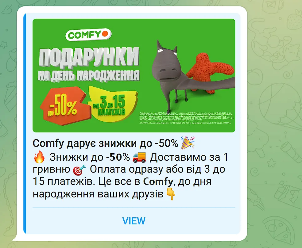 Приклад рекламного оголошення з графікою