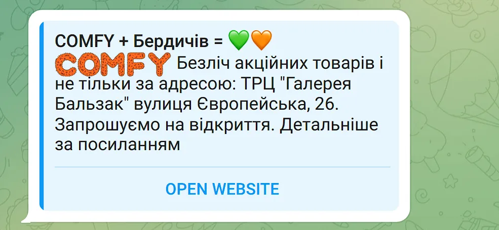 Comfy креатив: відкриття нового магазина