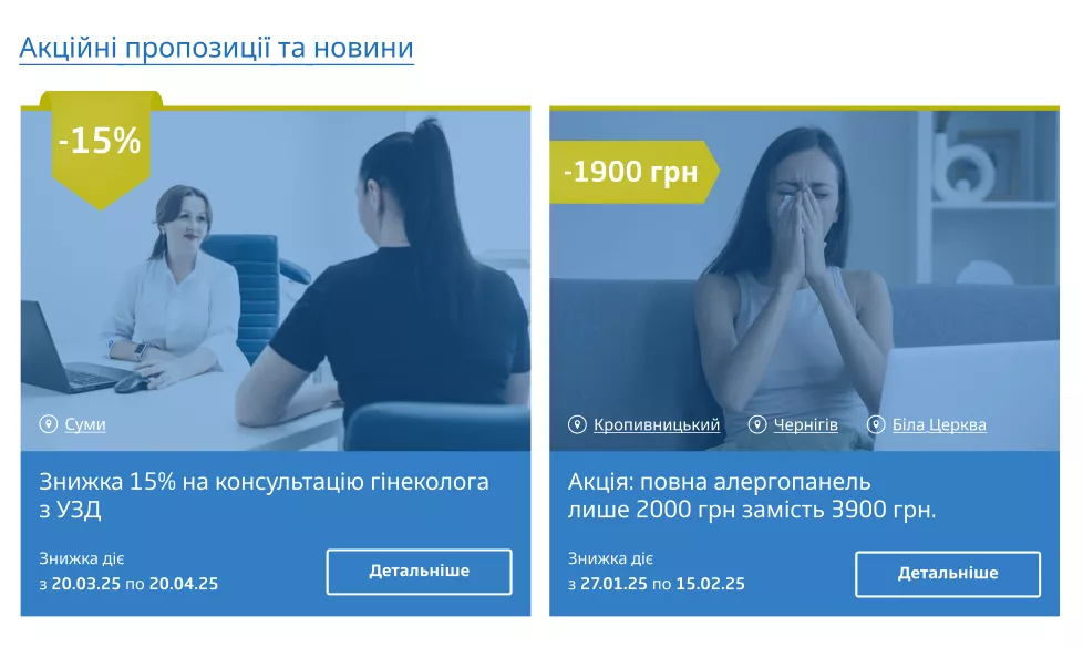 cro он клиник акционные предложения