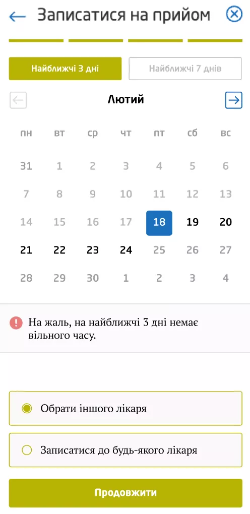 cro он клиник альтернатива во время записи