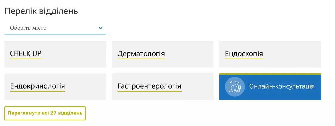 cro он клиник онлайн консультации