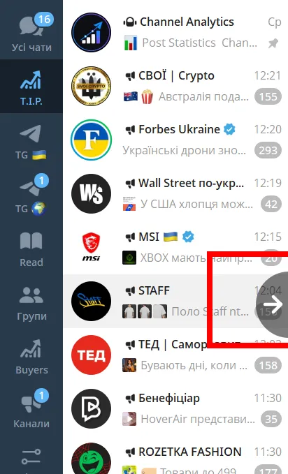 Жести дозволяють повертатися назад у внутрішній історії навігації &mdash; наприклад, у списку чатів, між папками, у відкритому чаті чи каналі, розділі медіа і відкритих медіа, розділі профілю та налаштуваннях.