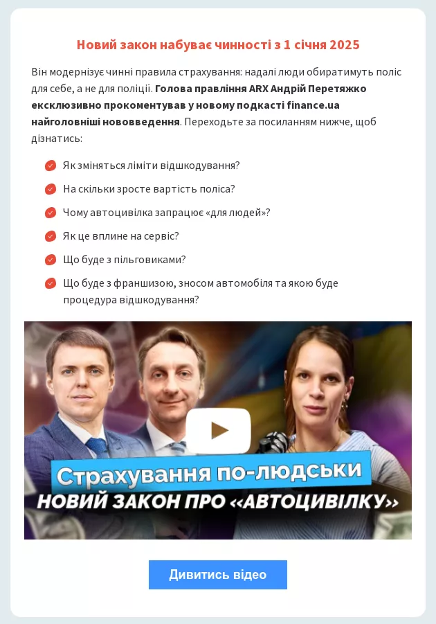 arx email Эксклюзивный контент по изменениям законодательства