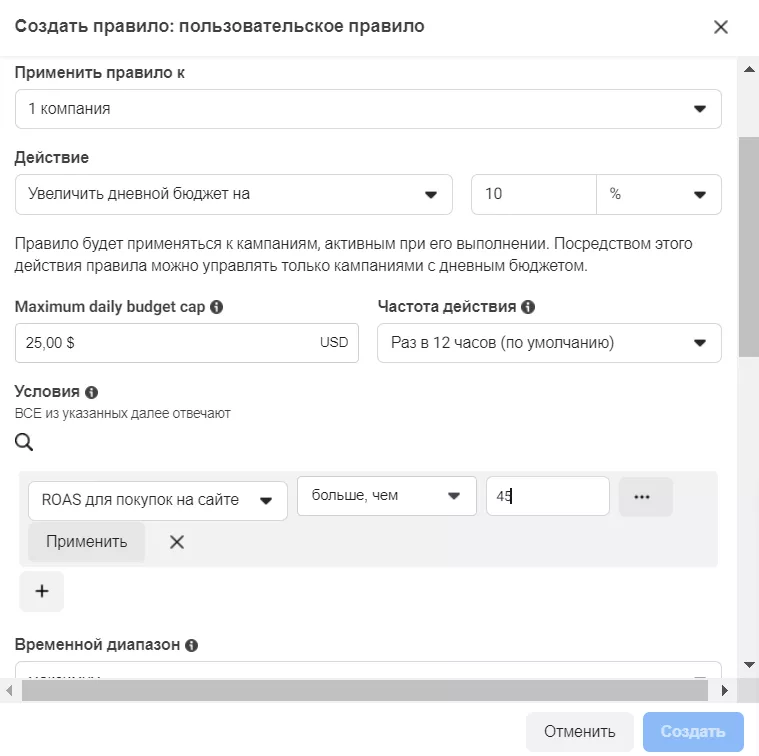 Далее выберите «ROAS для покупок на сайте» и введите нужную сумму.