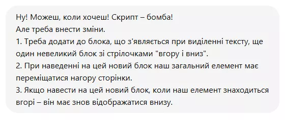 Давайте спробую другий варіант. Повертаюся в ChatGPT.