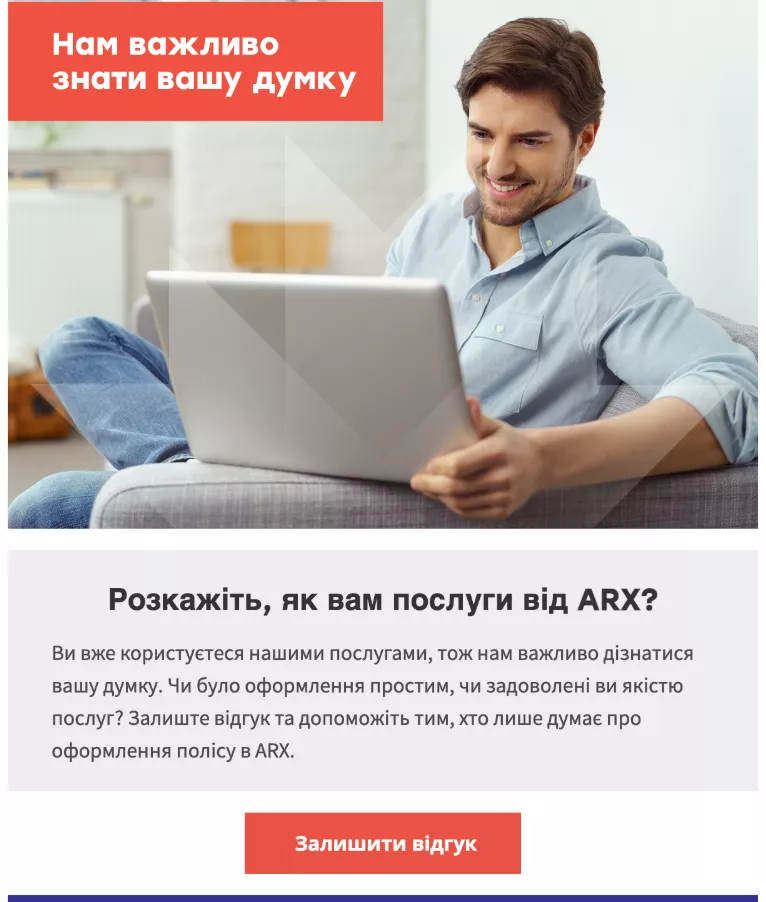 Деякі інтернет-магазини пропонують перейти на сайт та оцінити свій товар або ж сервіс самого магазину.