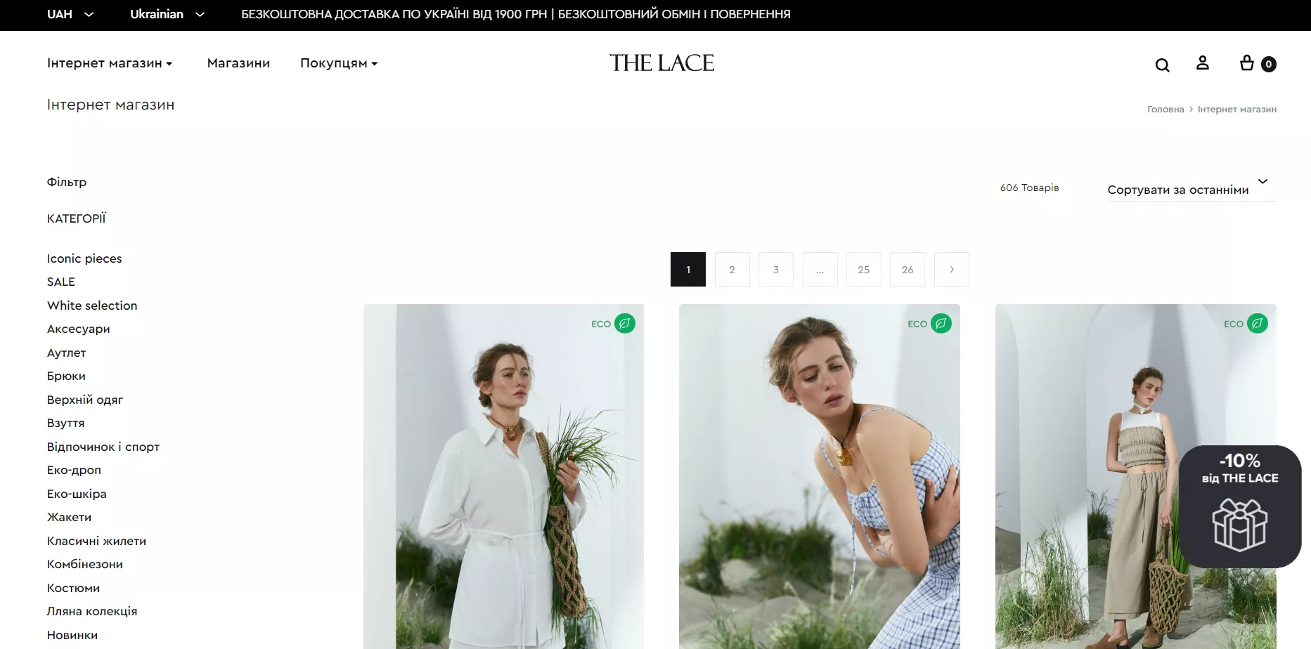 динамічний віджет з бонусом в кутку сайту the lace