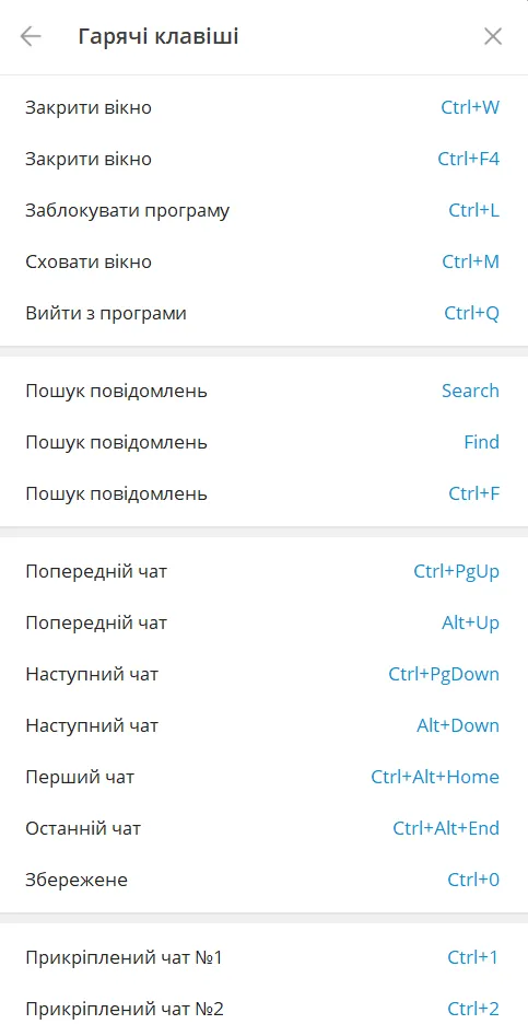 Для цього потрібно перейти до &laquo;Налаштування &rarr; Налаштування чатів &rarr; Гарячі клавіші&raquo;.