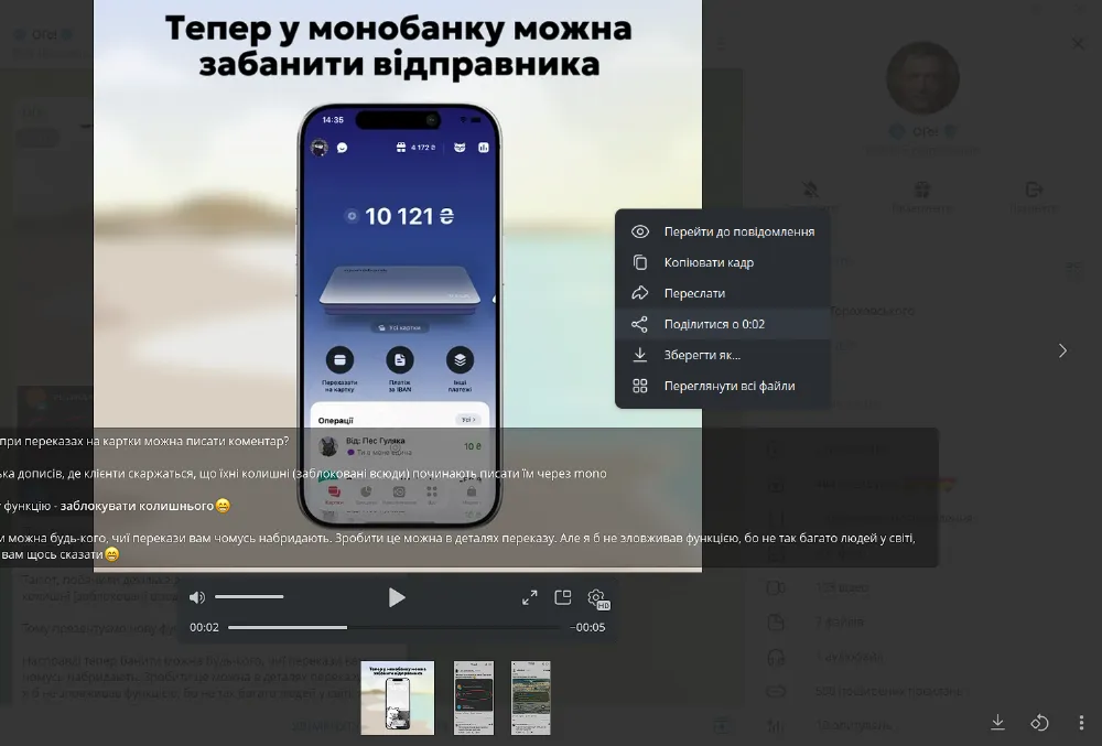 Для desktop: відкрити відео &rarr; три крапки справа знизу або права кнопка миші на відео &rarr; Поділитися о &hellip;