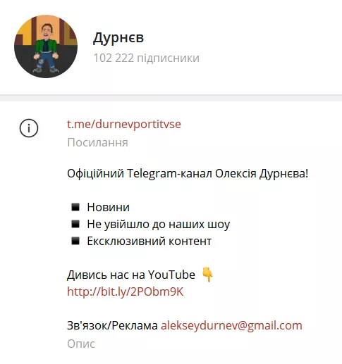 Дурнєв