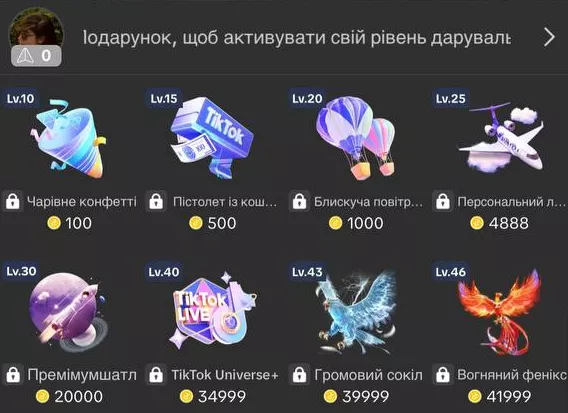 кожен автор може створювати свої кастомні подарунки або завдання для аудиторії
