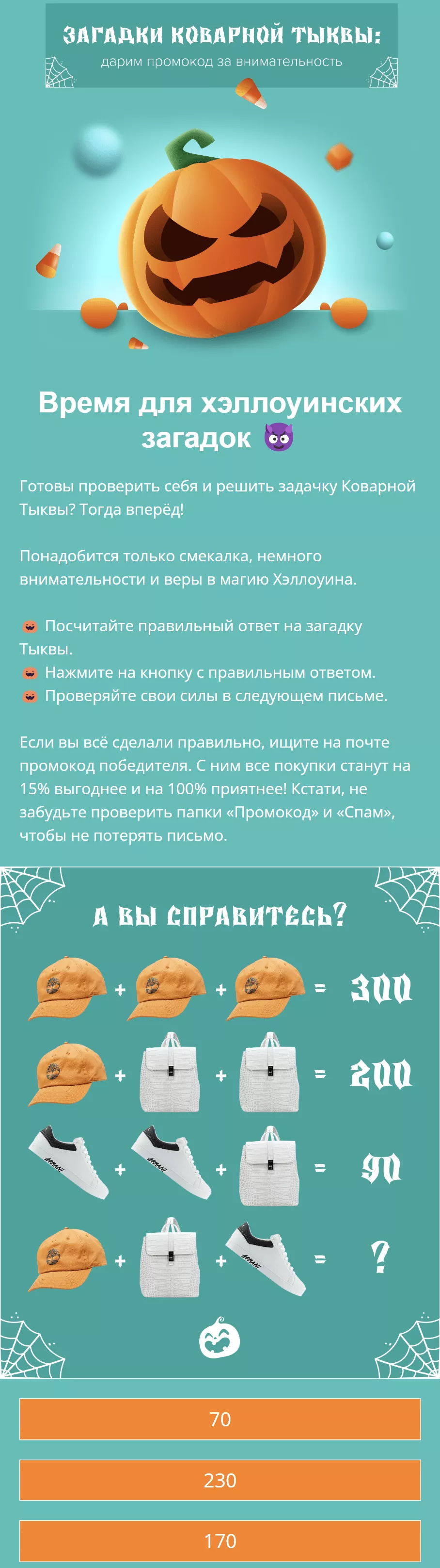 intertopkz Пример письма с игрой