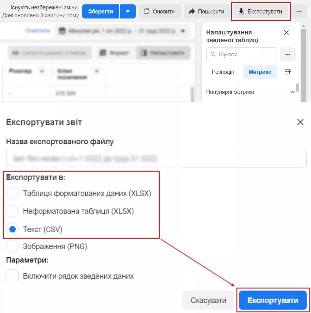 Експортуйте файл у зручному форматі.