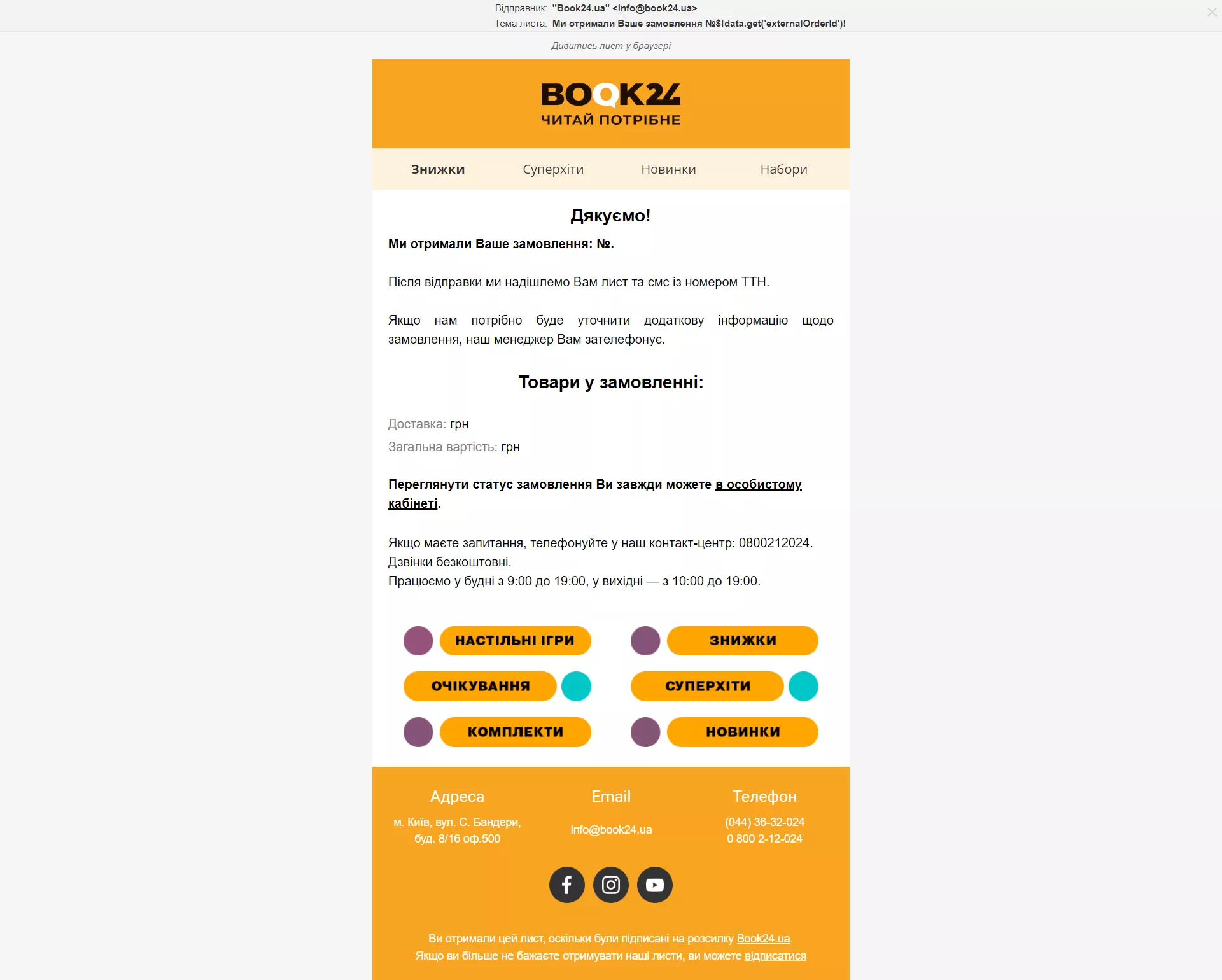 emal-rozsilki-dlja-velykih-i-malenkih-internet-magazynov