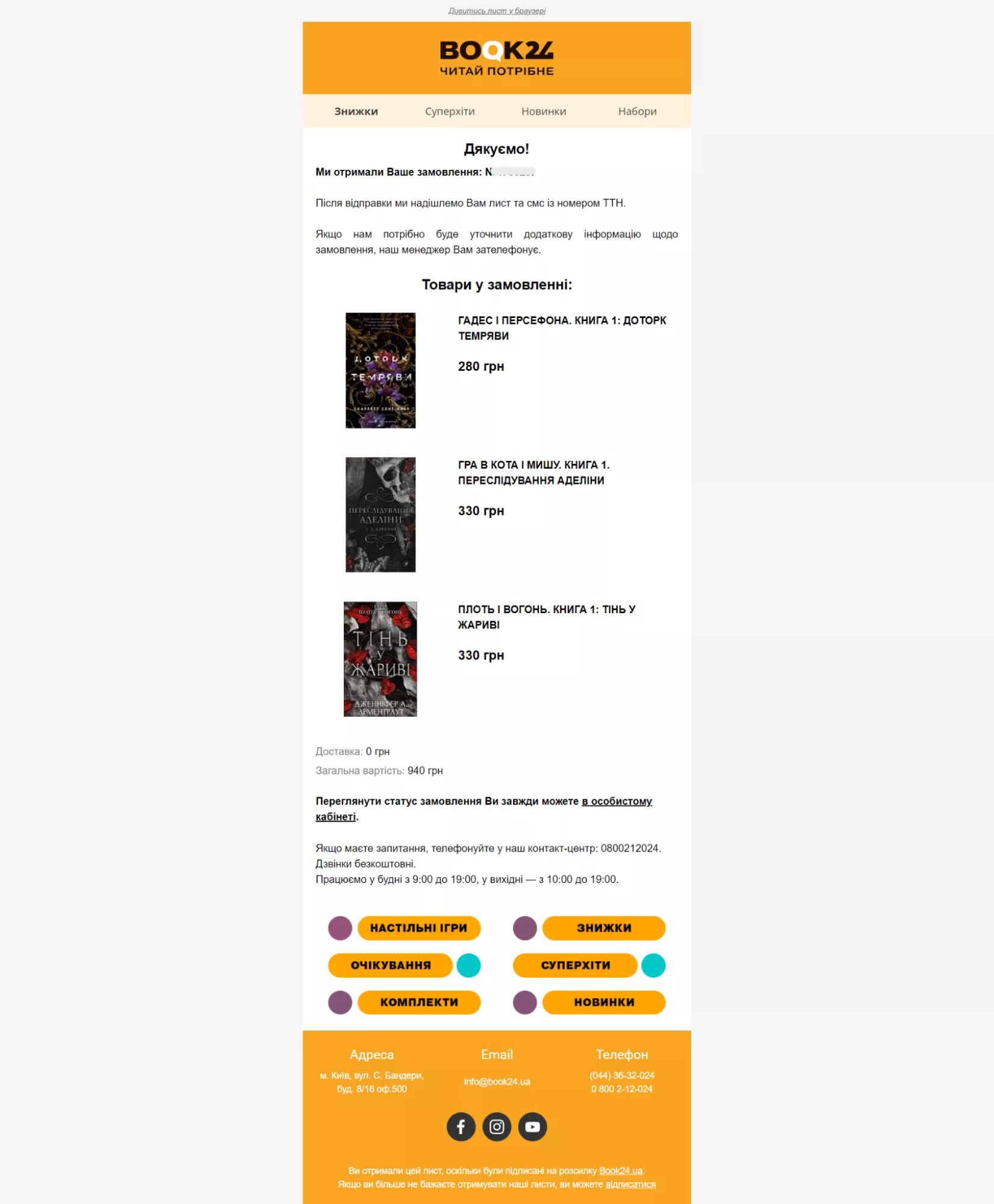 emal-rozsilki-dlja-velykih-i-malenkih-internet-magazynov