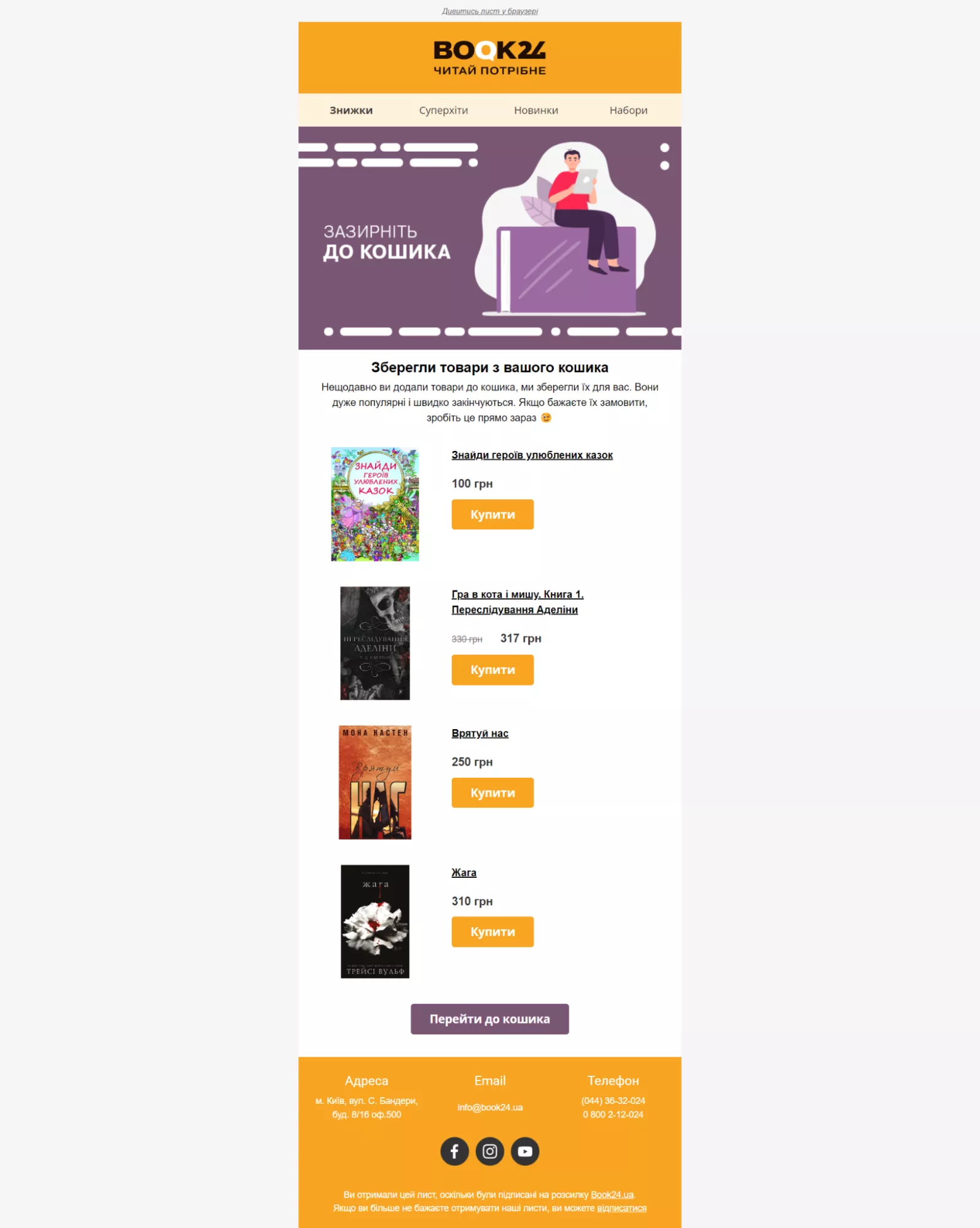 emal-rozsilki-dlja-velykih-i-malenkih-internet-magazynov