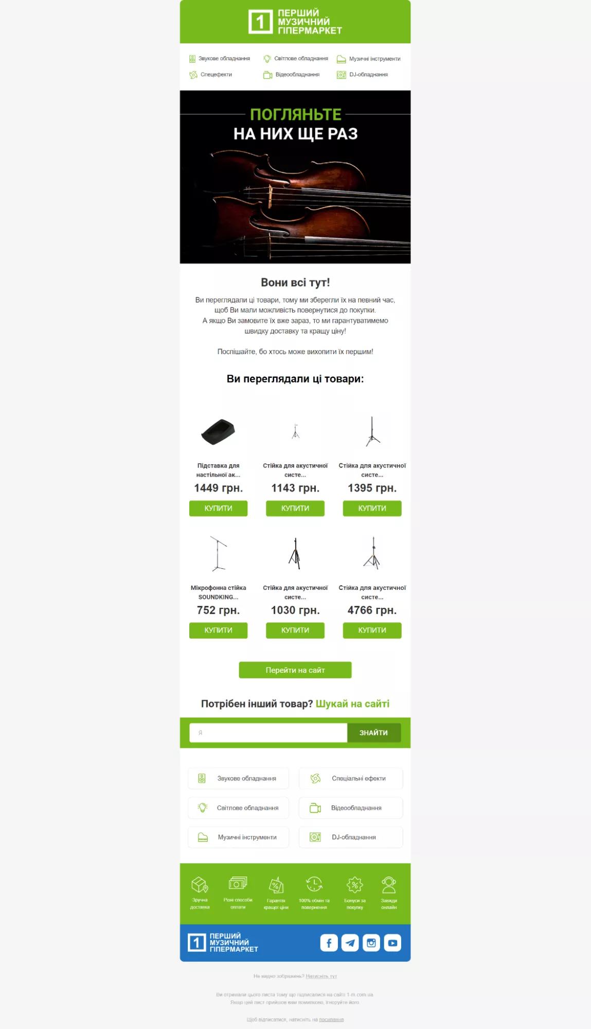 emal-rozsilki-dlja-velykih-i-malenkih-internet-magazynov