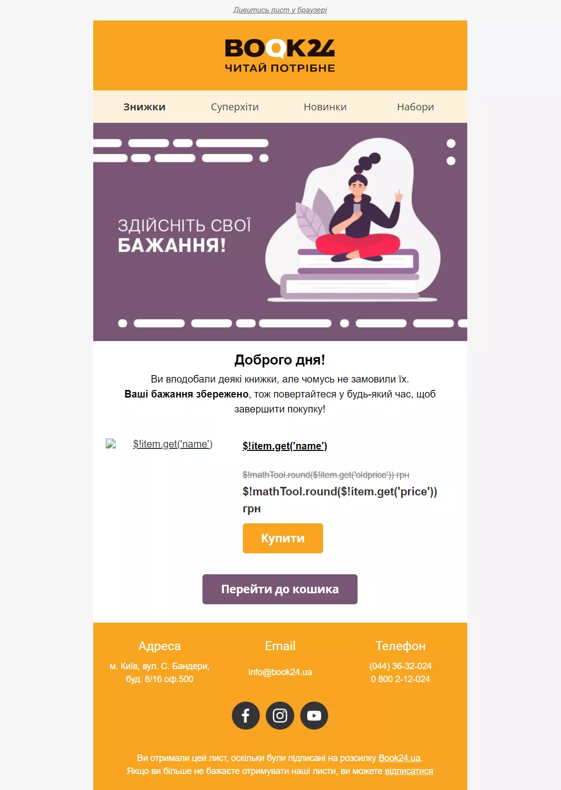 emal-rozsilki-dlja-velykih-i-malenkih-internet-magazynov