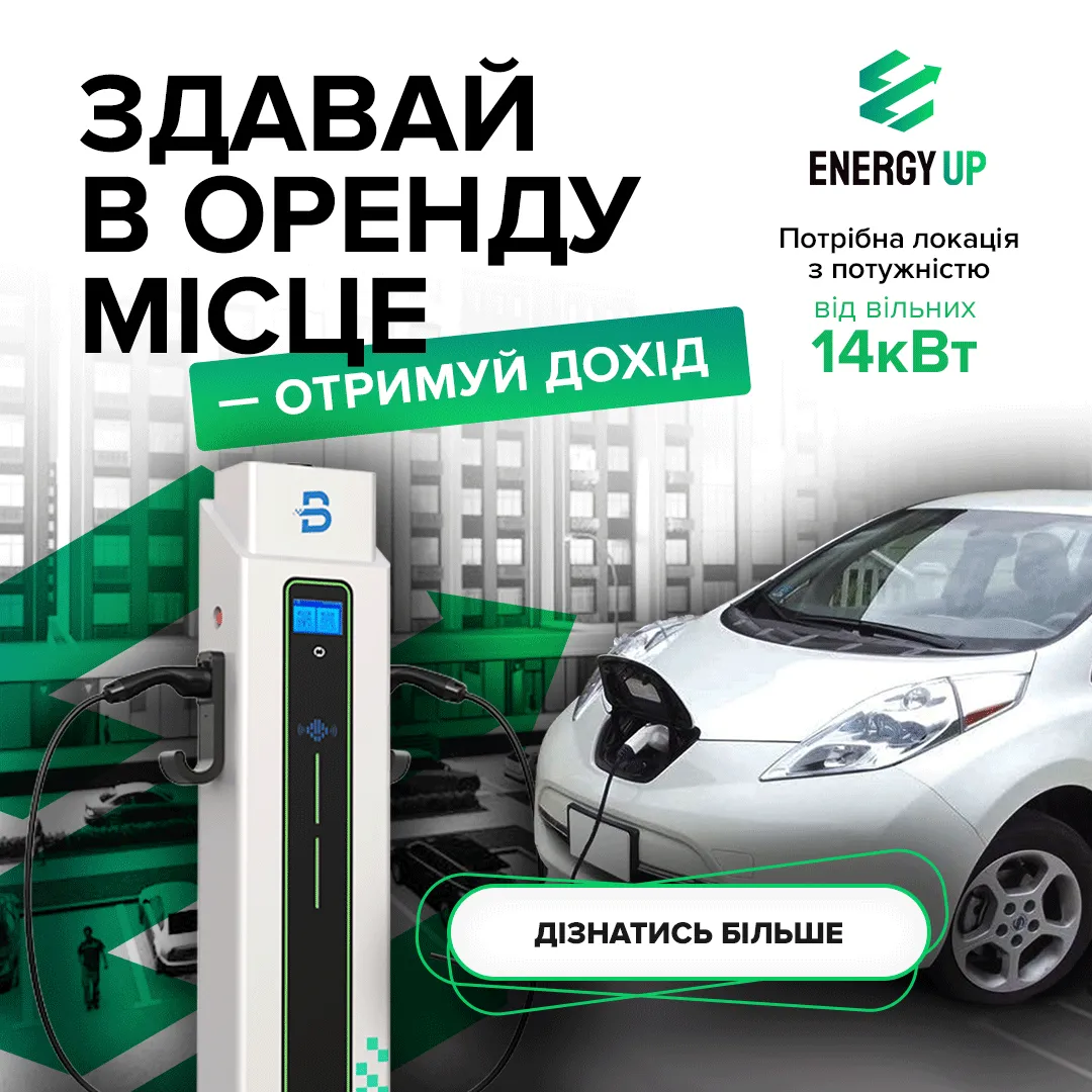 energyup ppc приклад креативу для b2b аудиторії