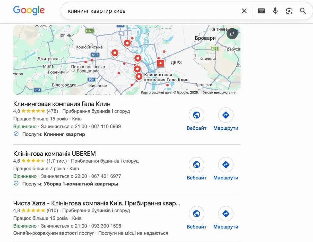 Если сайты заметно меняются, а в выдаче появляются карта и местные компании, запрос, скорее всего, зависит от локации.