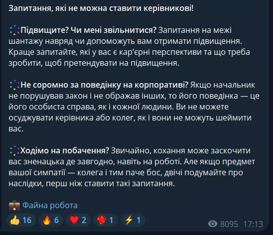 Файна Робота ? - Огляд