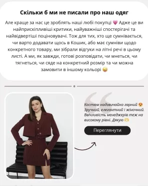 відгуки клієнтів Amoslook