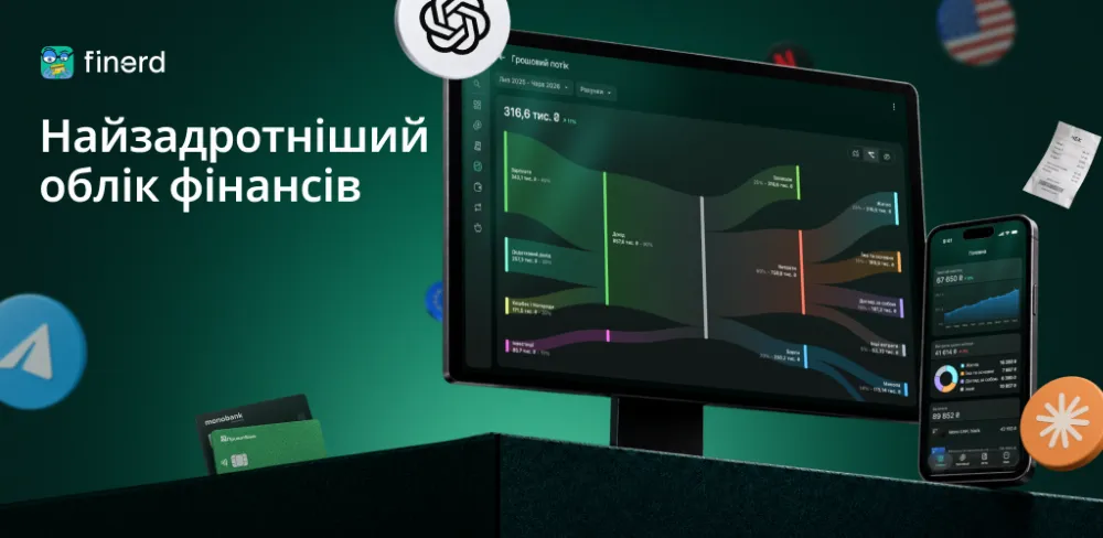 finerd.ai — застосунок для задротського обліку фінансів
