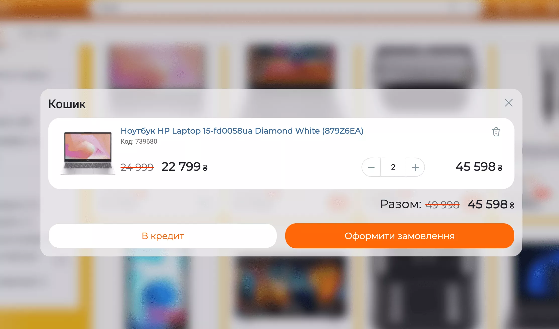 Функціональний кошик інтернет-магазину 2
