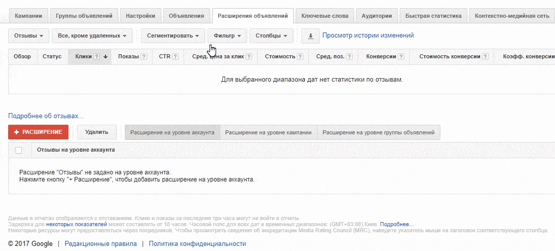 добавить адреса в новый аккаунт Adwords для старой версии интерфейса