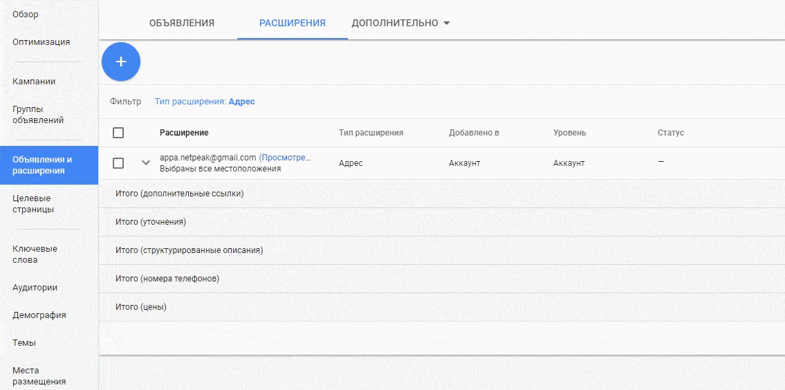 Как сменить аккаунт Google My Business