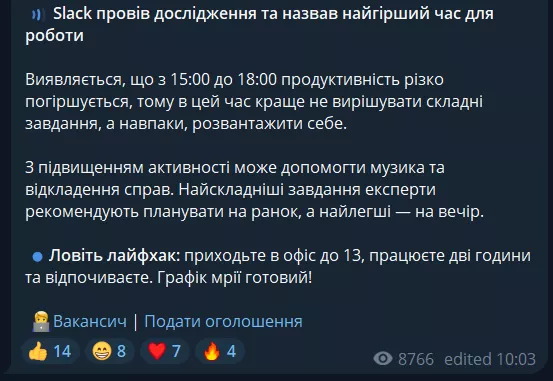 график работы