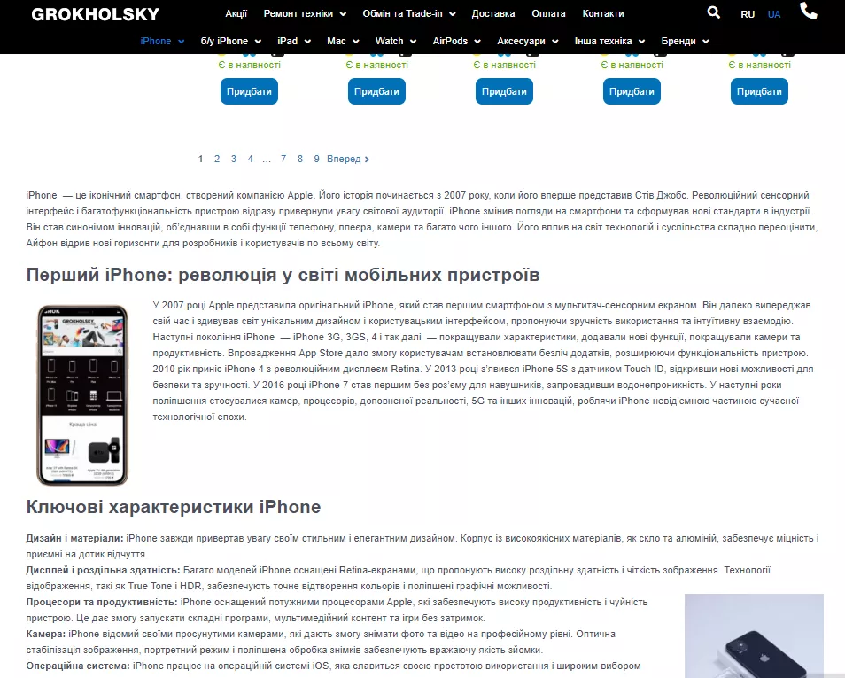 грохольський юа3