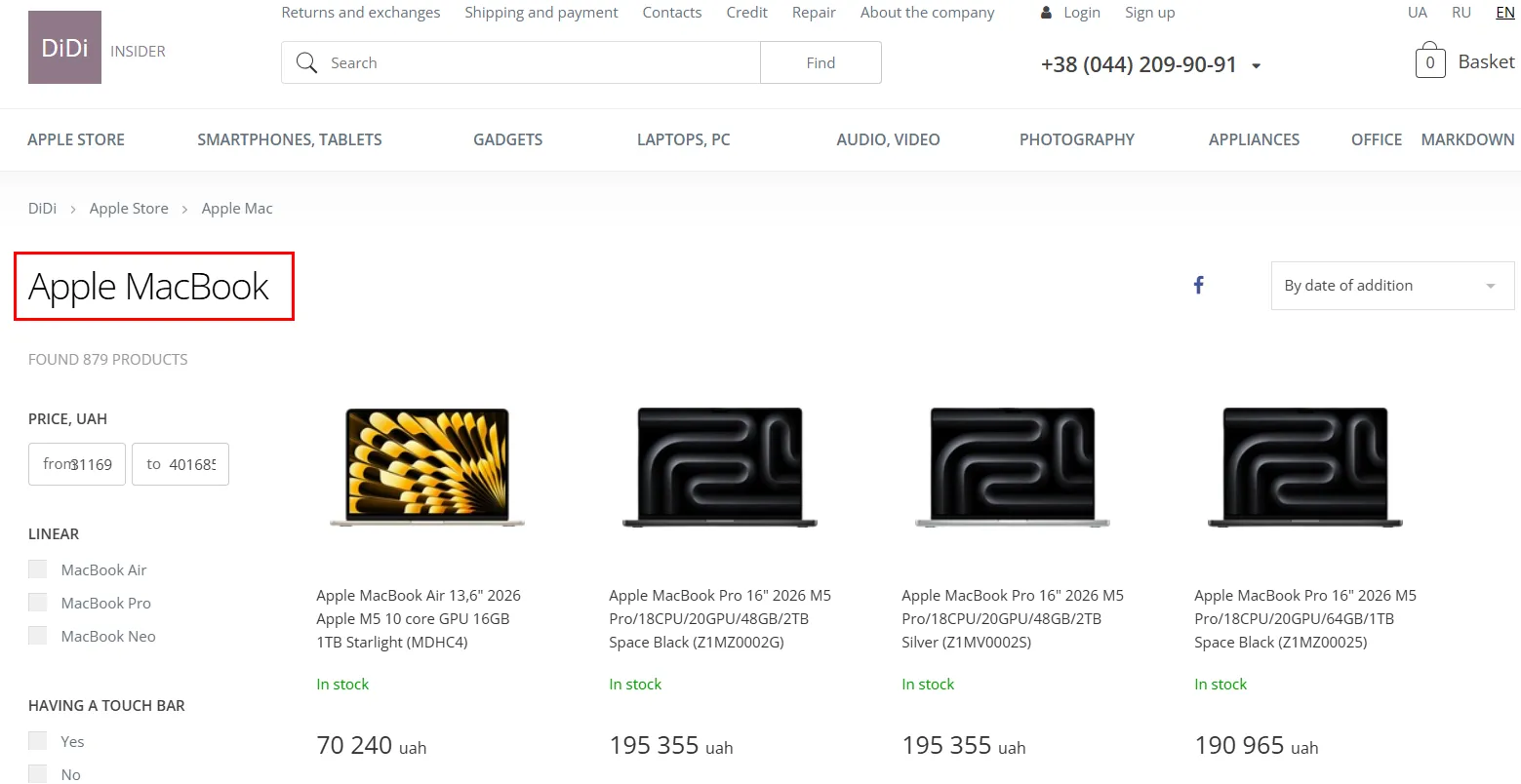 H1 — «Apple MacBook»