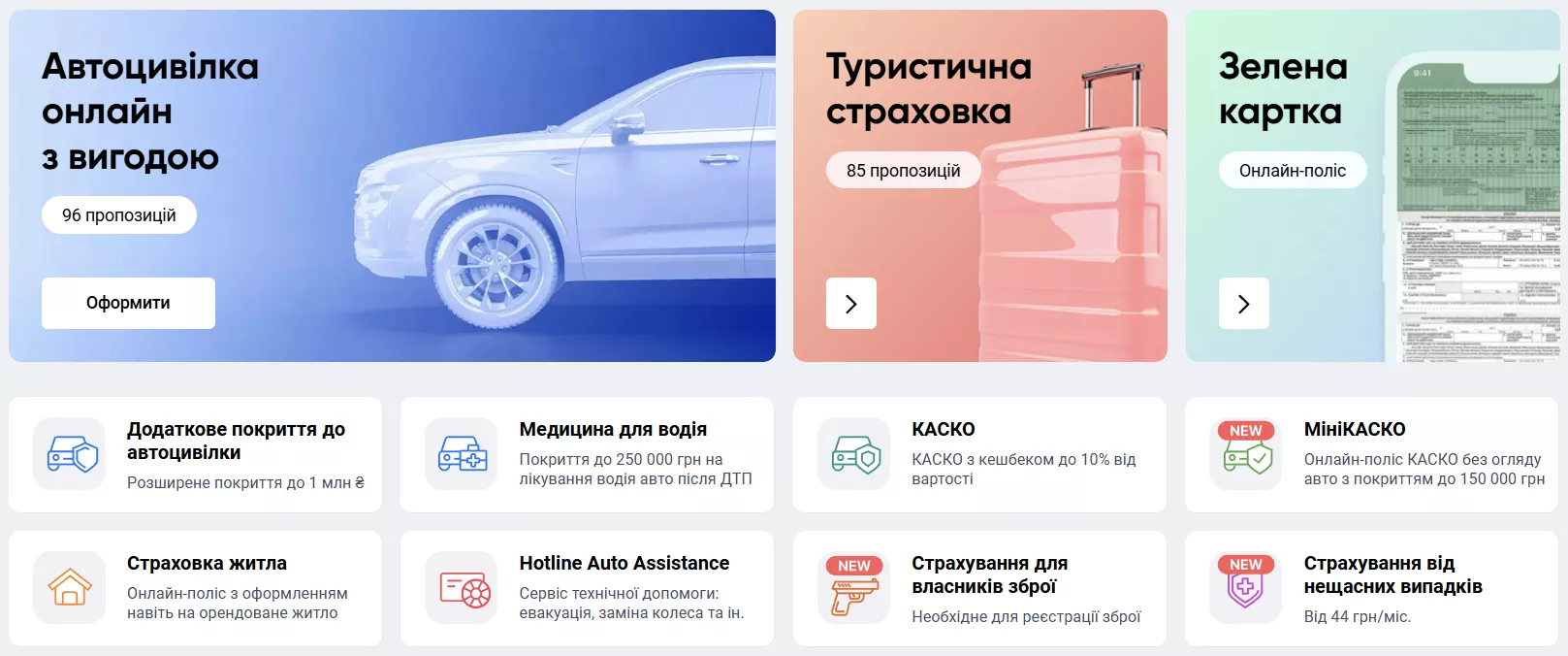 Hotline.finance трахові послуги