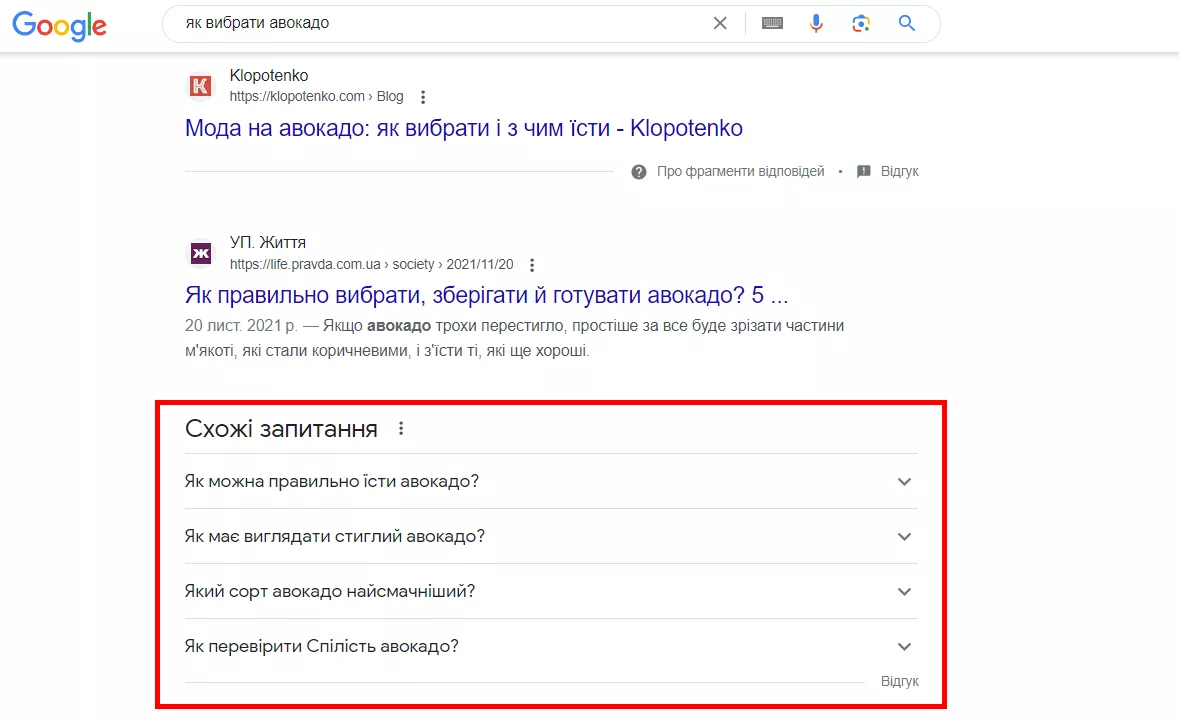 Введіть пошуковий запит, пов’язаний із тематикою нашого сайту та переходьте в блоки «Схожі запитання» та «Пов’язані пошукові запити» у видачі