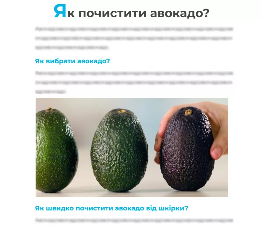 Бажано, аби інформація на сторінці супроводжувалася тематичними картинками та фото