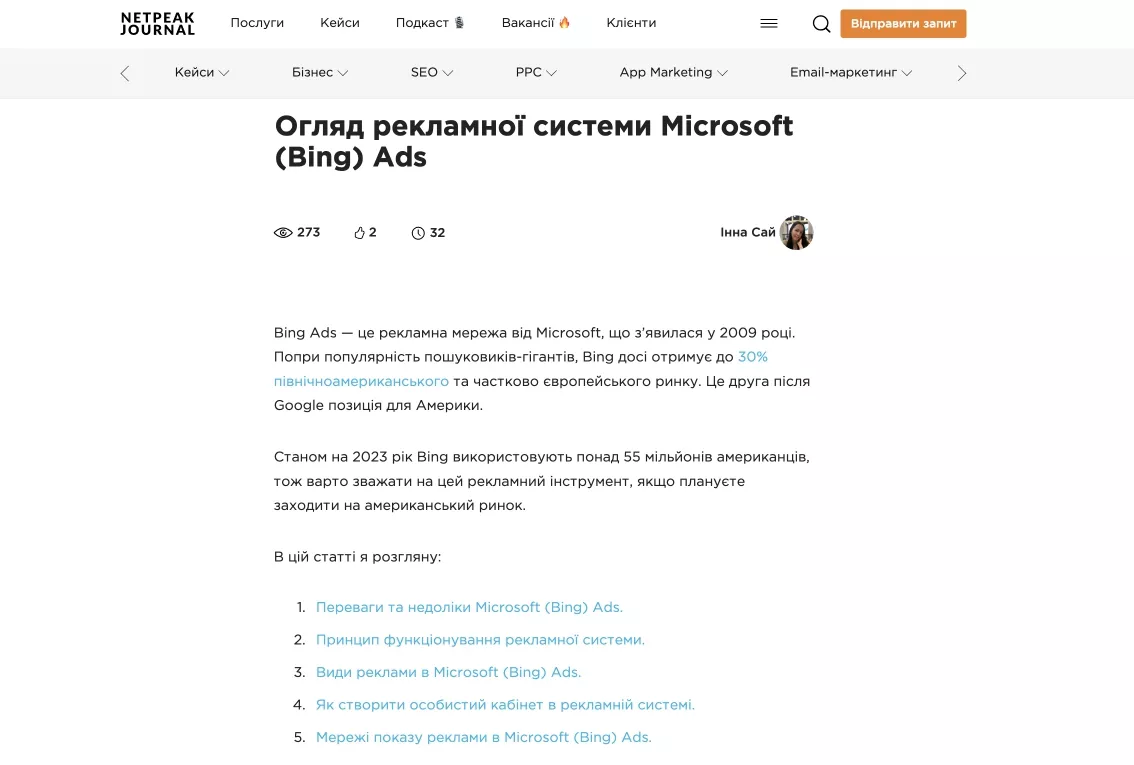 Приклад якірного меню