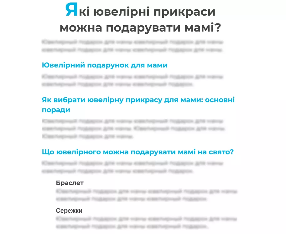 Теги H1-H6 допомагають пошуковому роботу точніше визначити тему статті