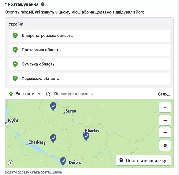 Приклад розширеного геотаргетингу