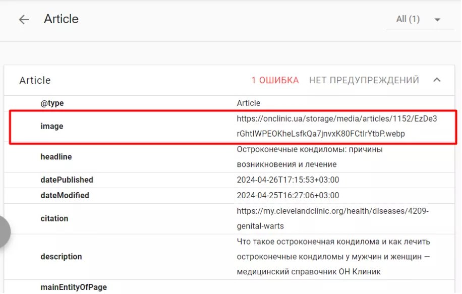 Пример оформления статьи до изменений: с одной картинкой для обложки статьи