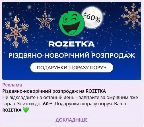 Новый формат объявлений 