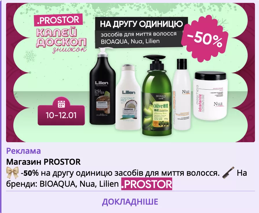 Новый формат объявлений