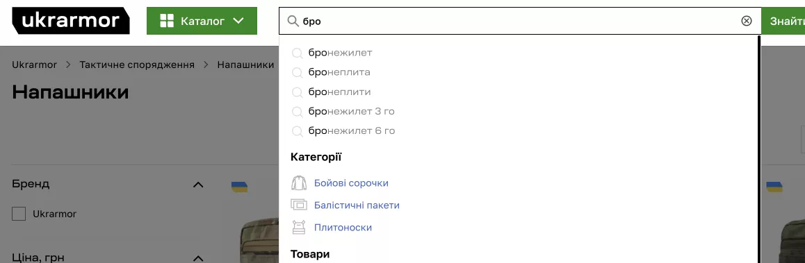Приклад внутрішніх запитів на сайті