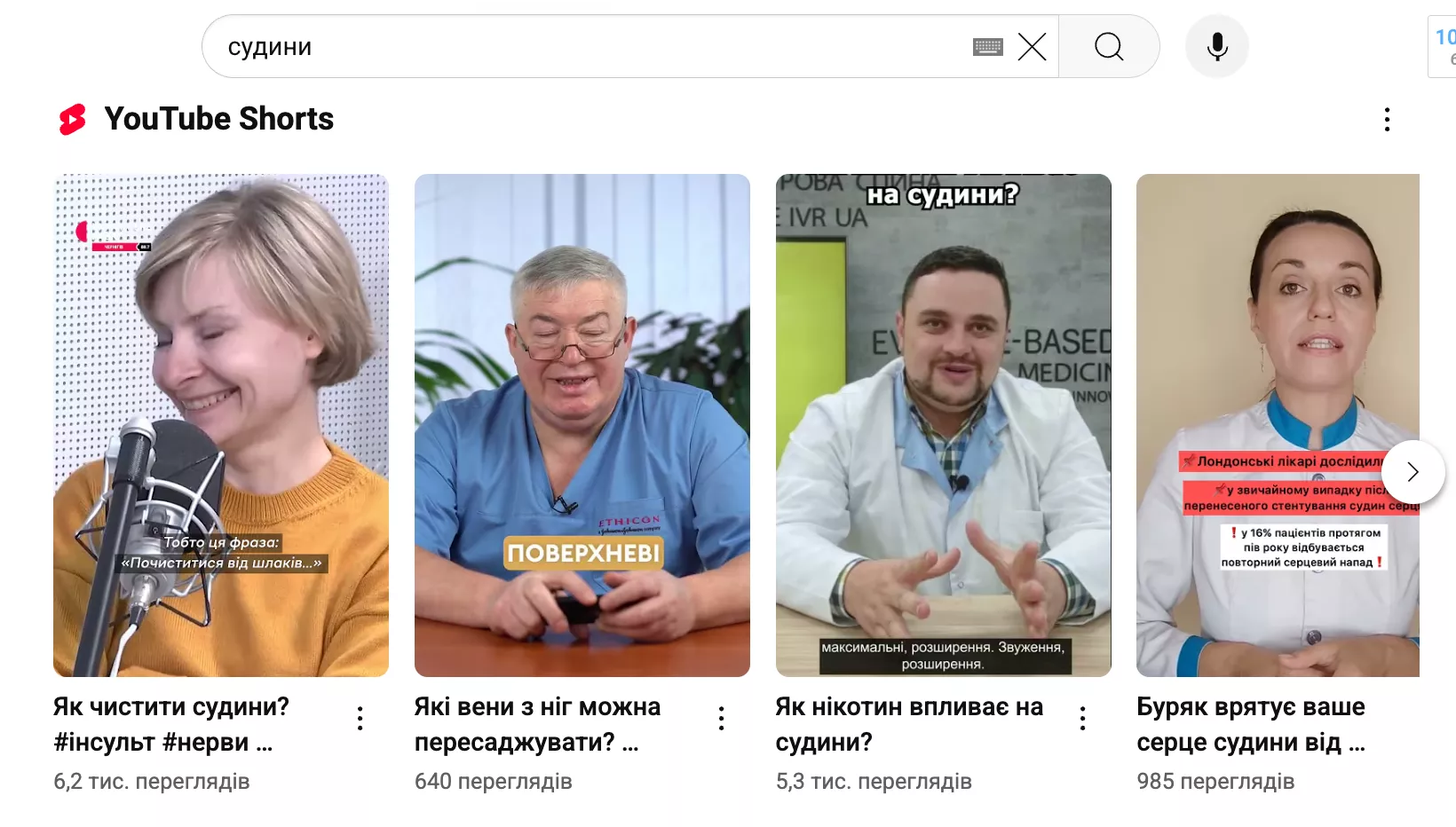 Приклад роботи ключових слів у назві під час пошуку відео
