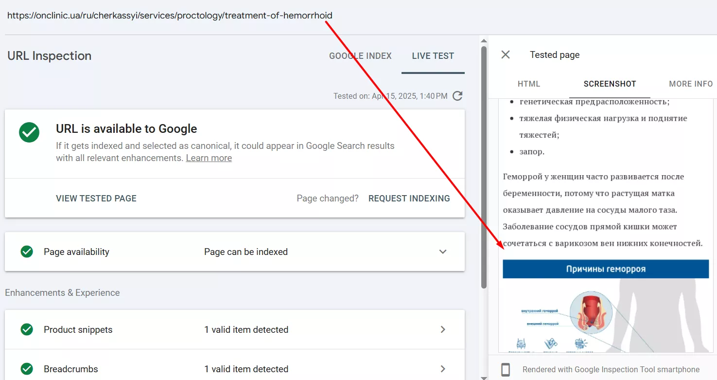 Данные из Google Search Console