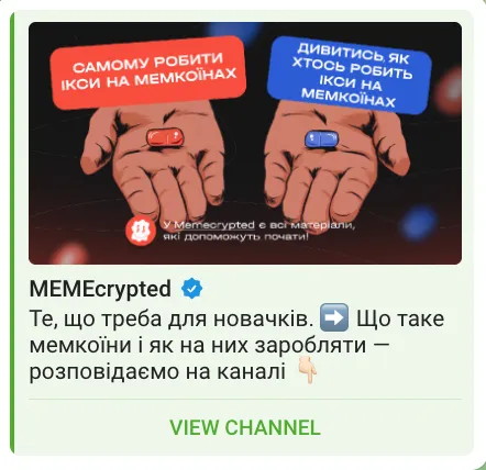 incrypted telegram Чи варто інвестувати в мемкоїни